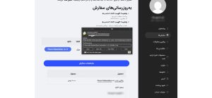 اگر مشکل ادامه داشت چه کار کنیم؟