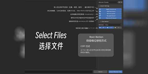 پلاگین بلندر Import mixamo Root motion